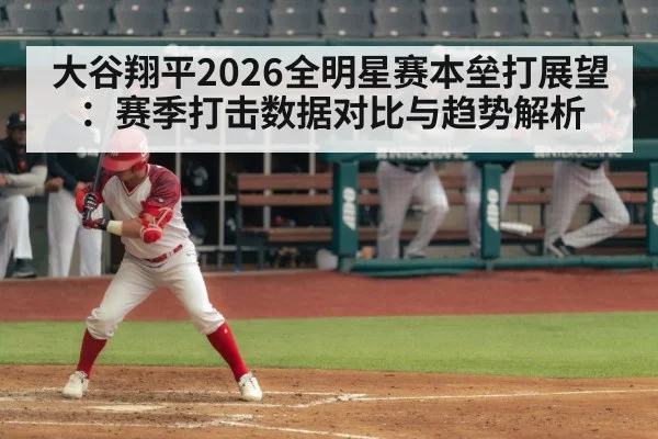 Shohei Ohtani batting