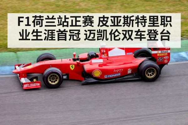 Formula 1 race car