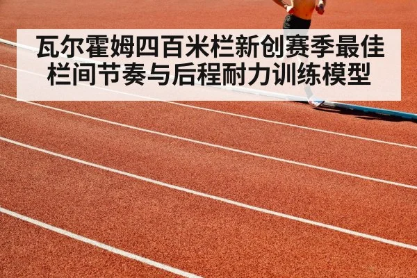 athlete running track