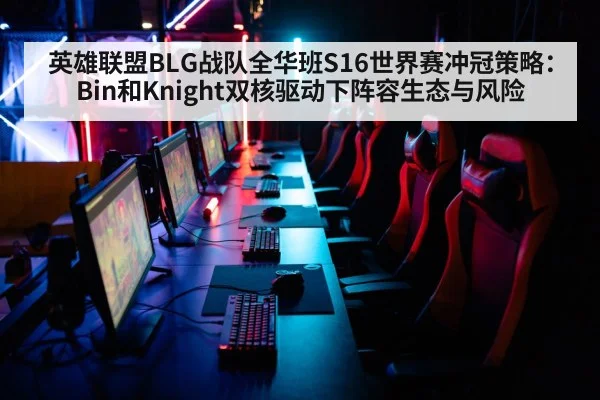 esports tournament arena