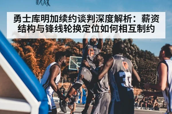 basketball game action court